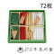本高砂屋・Ecorce 法式薄餅禮盒 (E20)