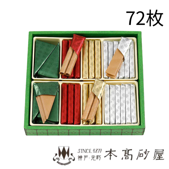 本高砂屋・Ecorce 法式薄餅禮盒 (E20)